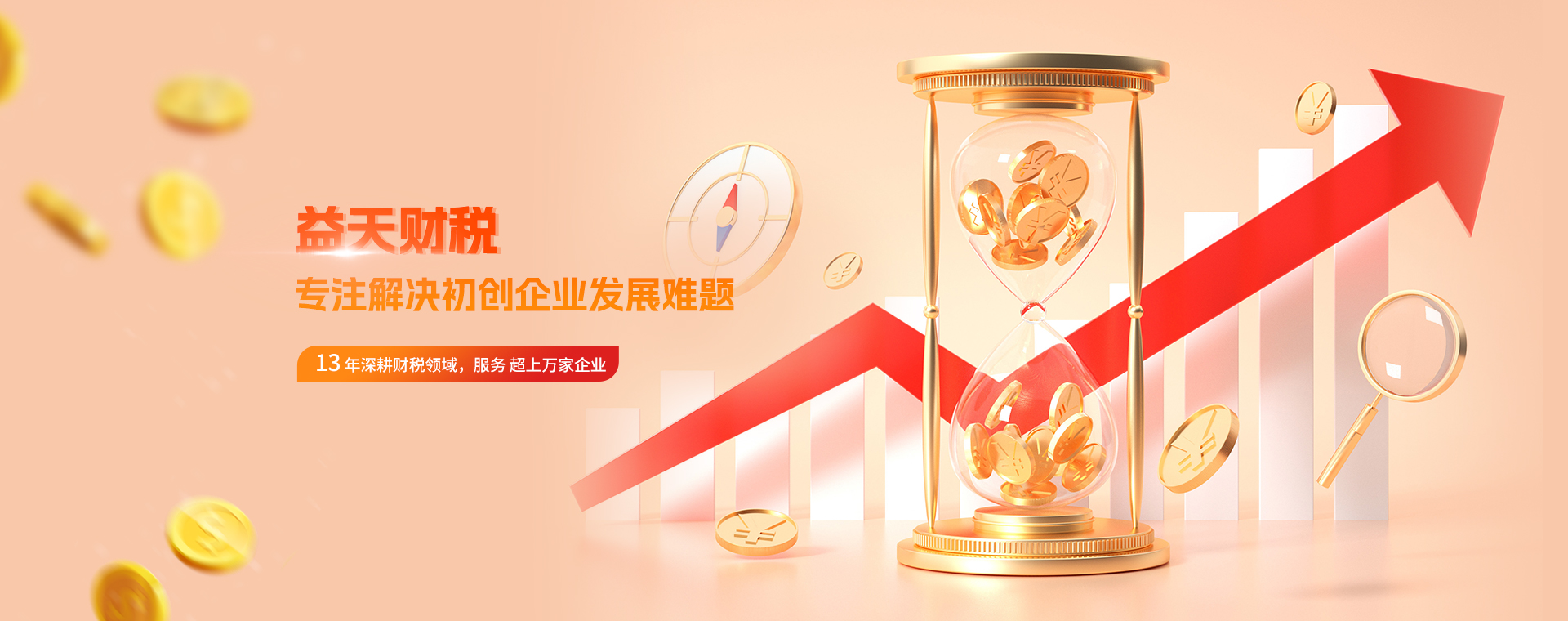 深圳市创业注册个人独资工商全套流程，益天代办事务所个人独资公司地址挂靠注册服务案例